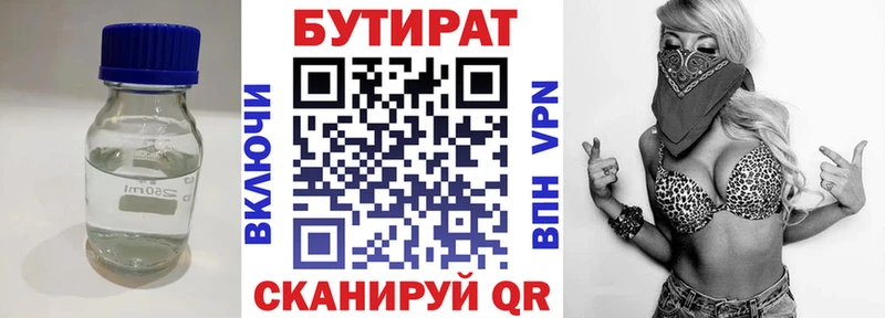 продажа наркотиков  Камышин  Бутират оксана 