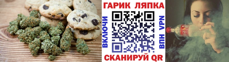 Печенье с ТГК марихуана  мориарти клад  Камышин 
