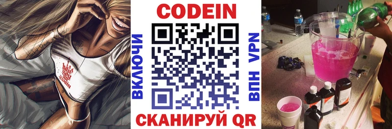 наркота  Камышин  hydra рабочий сайт  Codein напиток Lean (лин) 