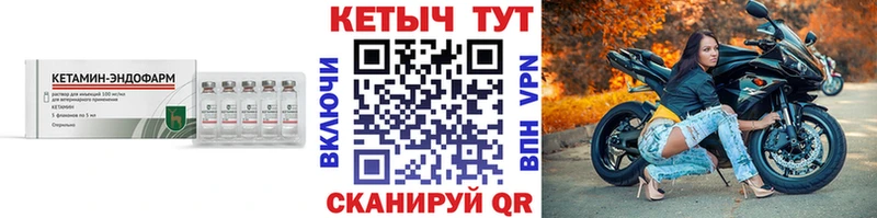 КЕТАМИН ketamine  Камышин 