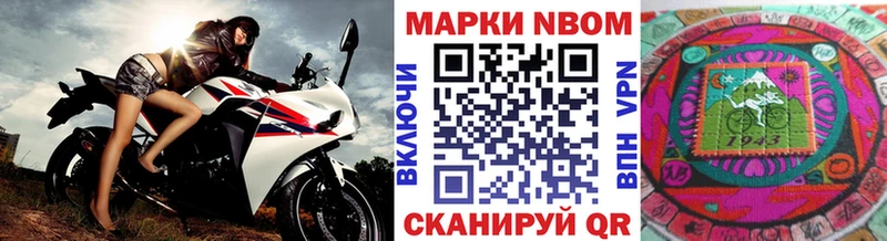 Марки 25I-NBOMe 1,8мг  Камышин 